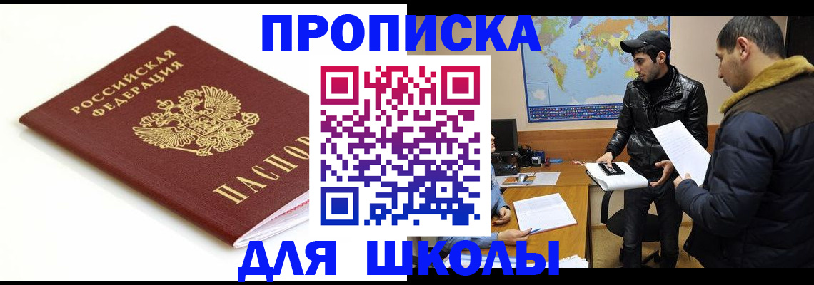 временная регистрация госуслуги в Абакане