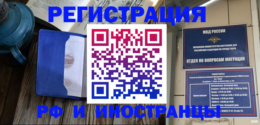 прописка для военкомата в Абакане