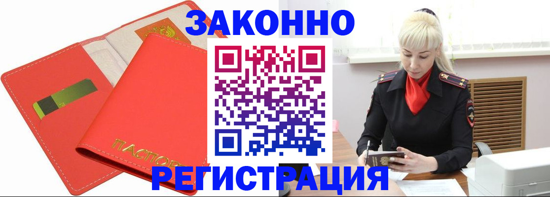 прописка для военкомата в Абакане