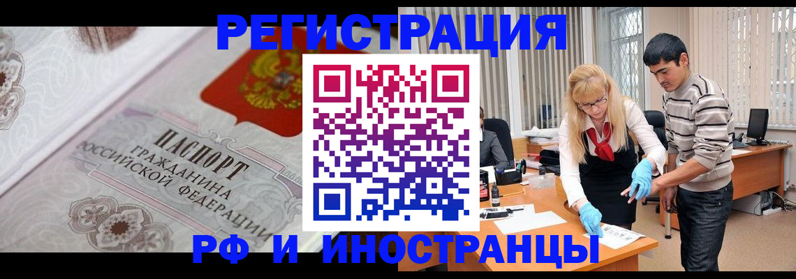 регистрация для школы в Абакане