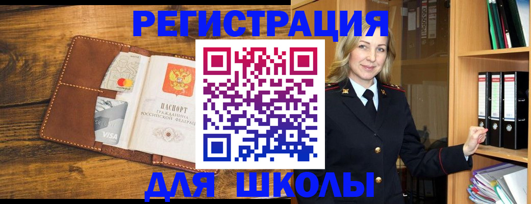 временная регистрация гарантия в Абакане